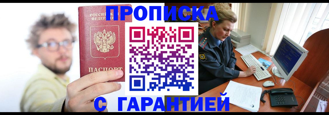 прописка для военкомата в Курчалом